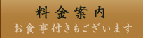 宿泊プラン｜ビジネスホテル 森重 太子町 姫路市エリア