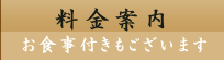 宿泊プラン｜ビジネスホテル 森重 太子町 姫路市エリア