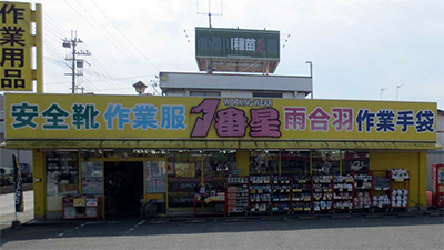 ホームセンターアグロ｜兵庫県揖保郡太子町 観光